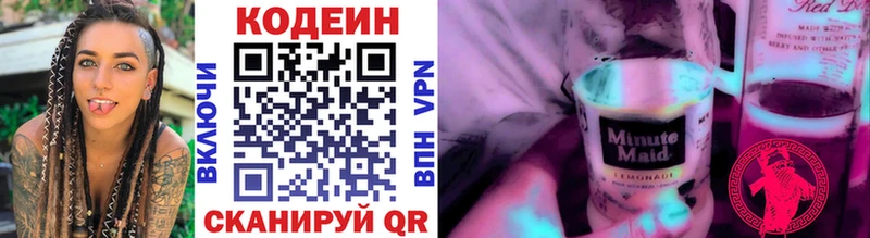 где найти наркотики  Гусиноозёрск  Кодеиновый сироп Lean Purple Drank 
