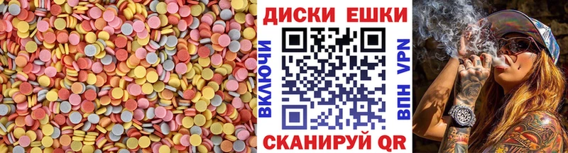 ЭКСТАЗИ диски  купить  цена  Гусиноозёрск 