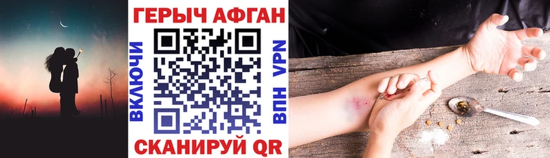 ГЕРОИН Heroin хочу наркоту Гусиноозёрск