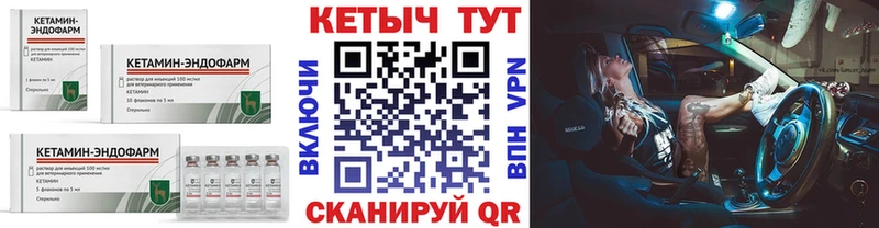 Кетамин VHQ  Гусиноозёрск 