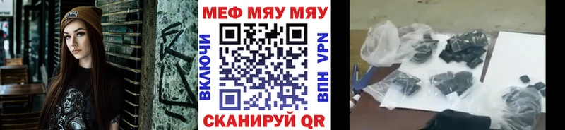 МЕФ мука Гусиноозёрск