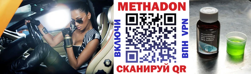 МЕТАДОН methadone  как найти закладки  Гусиноозёрск 